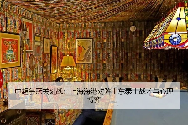 zhong-chao-zheng-guan-guan-jian-zhan-shang-hai-hai-gang-dui-zhen-shan-dong-tai-shan-zhan-shu-yu-xin-li-bo-yi-3-911.jpg